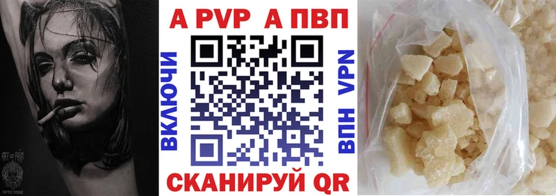 A PVP Соль  Наволоки 