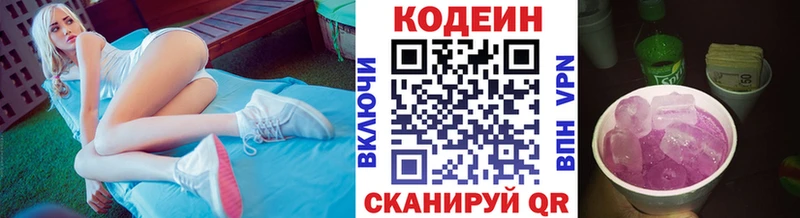 ссылка на мегу tor  Наволоки  Кодеин Purple Drank 