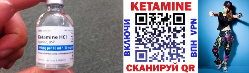 КЕТАМИН VHQ  купить закладку  MEGA сайт  Наволоки 